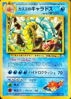 ギャラドス - カードラッシュ[ポケモン]