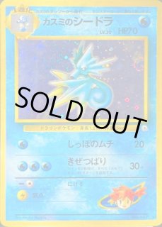 シードラ - カードラッシュ[ポケモン]