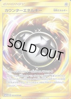Amazon.co.jp | ポケモンカード サン&ムーン/カウンター