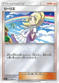 ポケモンカード リーリエ ミラー psa10 - ポケモンカードゲーム