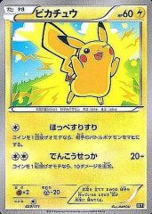 トウホクのピカチュウ　008/SM-P トウホクのピカチュウ PSA8 - メルカリ