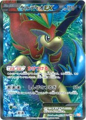状態B〕サンダースEX(SR仕様)【-】{173/171} 状態B〕サンダースEX(SR仕様)【-】{173/171}