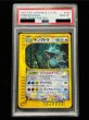 画像2: 〔※状態難/PSA10鑑定済〕キングドラ(1ED/クリスタルタイプ)【☆】{089/087} (2)