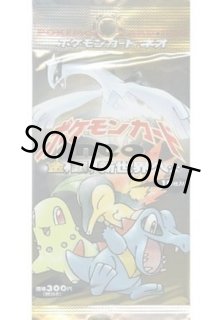 ポケモンカードneo 闇、そして光へ… 未開封パック 旧裏の通販