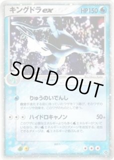 PSA10 キングドラ ★ 拡張パック 怒りの神殿 DP5 DPBP#134 PSA10 キングドラ ☆ 拡張パック 怒りの神殿 DP5 DPBP#134
