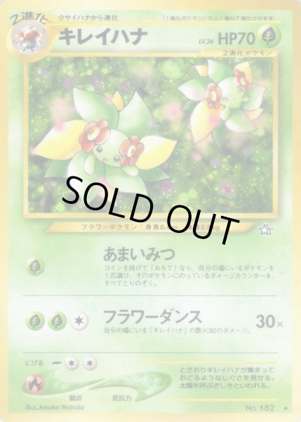 画像1: 〔状態B〕キレイハナ LV.36【★】{旧裏} (1)