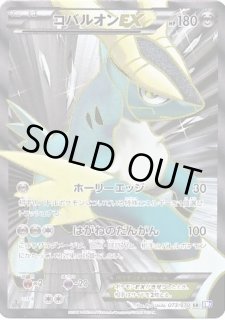 コバルオンEX【SR】{073/070} - カードラッシュ[ポケモン]