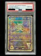画像2: 〔PSA10鑑定済〕ミュウ(古代文字Nintedo)【P】{-} (2)