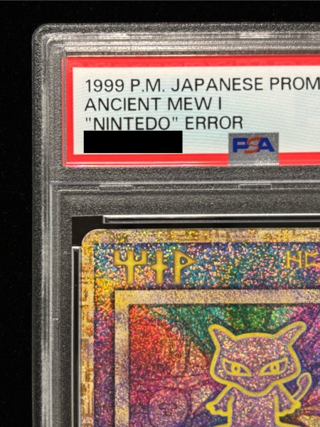 PSA10鑑定済〕ミュウ(古代文字Nintedo)【P】{-}
