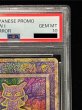 画像4: 〔PSA10鑑定済〕ミュウ(古代文字Nintedo)【P】{-} (4)