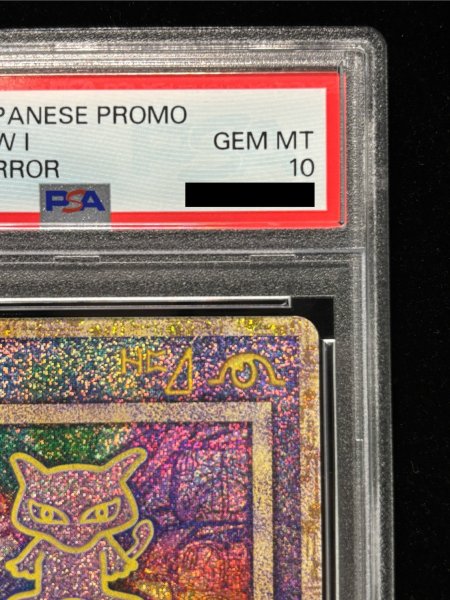 PSA10鑑定済〕ミュウ(古代文字Nintedo)【P】{-}