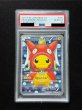画像2: 〔※状態難/PSA10鑑定済〕コイキングごっこピカチュウ【P】{150/XY-P} (2)