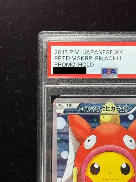 状態難/PSA10鑑定済〕コイキングごっこピカチュウ【P】{150/XY-P}