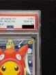 画像4: 〔※状態難/PSA10鑑定済〕コイキングごっこピカチュウ【P】{150/XY-P} (4)