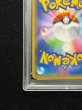 画像10: 〔※状態難/PSA10鑑定済〕コイキングごっこピカチュウ【P】{150/XY-P} (10)