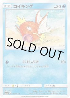 コイキング PSA10 なかまをよぶ　たいあたり　世界で29枚 コイキング - カードラッシュ[ポケモン]