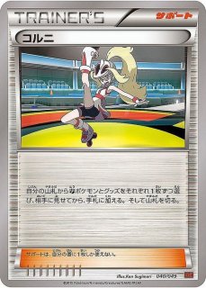 ポケモンカード エネルギーリサイクル 117/XY-P プロモ プレイ用