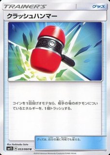 ニャース【-】{013/026}