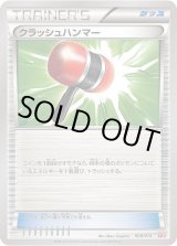 クラッシュハンマー　1枚　50円 人気定番：スタンダード】 - カードラッシュ[ポケモン] (Page 25)