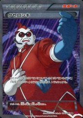 PSA10鑑定済〕ブースターδ-デルタ種【-】{018/086}