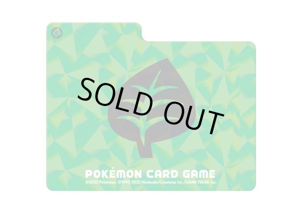 画像1: 仕切り板『草(テラスタルバトル)』【サプライ】{-} (1)