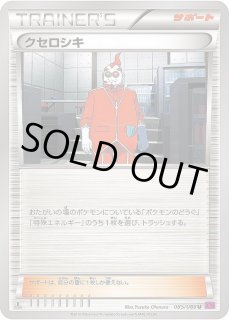 クセロシキ［SR］（094/088 XY4） クセロシキ【ポケモンカードトレカ高価買取価格査定：トレコロ】