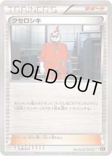 PSA10 GEM MINT クセロシキ 094/088 SR XY4 PSA10鑑定済〕クセロシキ【SR】{094/088}