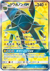 デデンネGX【SR】{057/055}