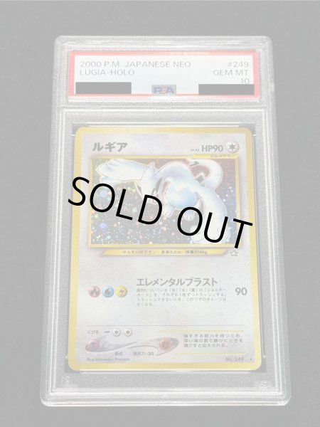 画像2: 〔PSA10鑑定済〕ルギア LV.45【★】{旧裏} (2)