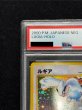 画像3: 〔PSA10鑑定済〕ルギア LV.45【★】{旧裏} (3)