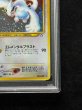 画像6: 〔PSA10鑑定済〕ルギア LV.45【★】{旧裏} (6)