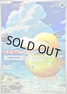 AR(ハイクラスパック「MEGAドリームex」) - カードラッシュ[ポケモン]