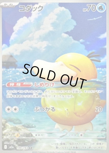 画像1: 〔状態B〕コダック【AR】{199/193} (1)