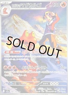 AR(ハイクラスパック「MEGAドリームex」) - カードラッシュ[ポケモン]