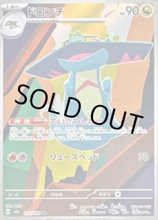 AR(ハイクラスパック「MEGAドリームex」) - カードラッシュ[ポケモン]