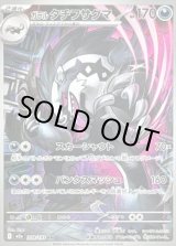 AR(ハイクラスパック「MEGAドリームex」) - カードラッシュ[ポケモン]