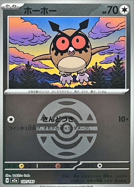 画像1: ホーホー(ダークボールミラー)【-】{137/193} (1)