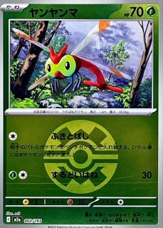 ボールミラー(ハイクラスパック「MEGAドリームex」) - カードラッシュ