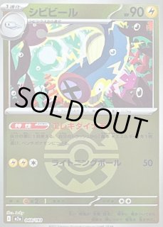 クイックボール(ミラー) - カードラッシュ[ポケモン]