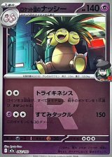 R団ミラー(ハイクラスパック「MEGAドリームex」) - カードラッシュ