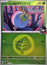 エネルギーミラー(ハイクラスパック「MEGAドリームex」) - カード