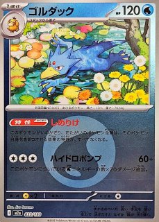 エネルギーミラー(ハイクラスパック「MEGAドリームex」) - カード