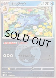 ゴルダック - カードラッシュ[ポケモン]