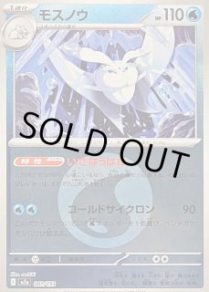 モスノウ - カードラッシュ[ポケモン]