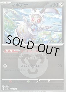 マギアナ - カードラッシュ[ポケモン]