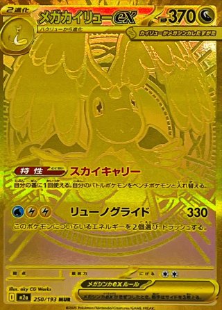 カードラッシュ】ポケモンカードが日本最安級の通販サイト
