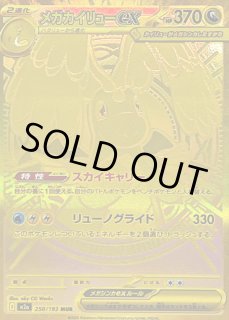 MUR(ハイクラスパック「MEGAドリームex」) - カードラッシュ[ポケモン]