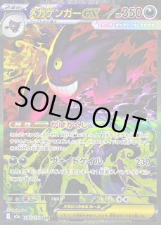 SAR(ハイクラスパック「MEGAドリームex」) - カードラッシュ[ポケモン]