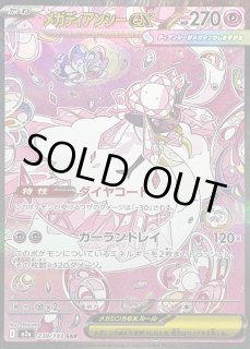 ディアンシーEX - カードラッシュ[ポケモン]