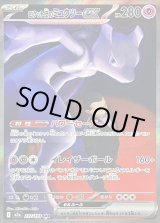 メガゲンガーex SAR(ハイクラスパック「MEGAドリームex」) ポケカ』年に一度の新ハイクラスパック「MEGAドリームex」発表